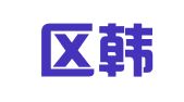 江宁区韩文翻译服务中心