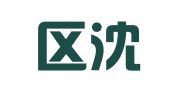 江宁区沈伟翻译服务中心