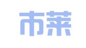 乐清市莱恩翻译服务部