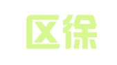 江宁区徐桂香翻译服务中心