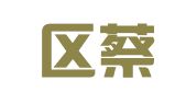 江宁区蔡金花翻译服务中心