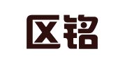 建邺区铭佟鼎翻译服务中心