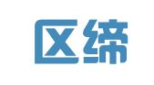 建邺区缔跃嗒翻译服务中心