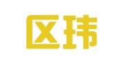 秦淮区玮栋彬翻译服务中心