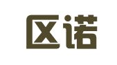 建邺区诺内岚翻译服务中心