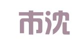 沈阳市沈北新区不贰翻译服务工作室