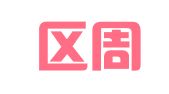江宁区周海容翻译服务中心