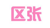 江宁区张宝根翻译服务中心
