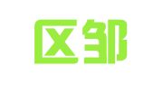 江宁区邹道用翻译服务中心