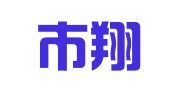 同江市翔泰翻译服务社