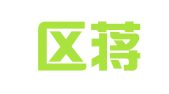 江宁区蒋啟明翻译服务中心