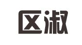 建邺区淑悟添翻译服务中心