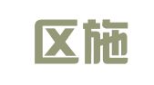 江宁区施弟兰翻译服务中心