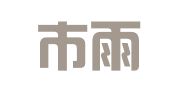 南京市雨花台区星顾星翻译服务中心