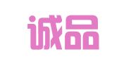海南诚品财务有限公司
