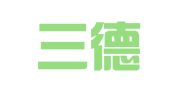 湖北三德财务咨询有限公司