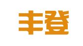 南京丰登财务咨询有限公司