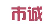 深圳市诚为信财务咨询有限公司