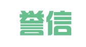 天衡誉信（北京）财务顾问有限公司