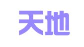 喀什天地源财务咨询有限公司