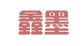 南京鑫墨财务咨询有限公司