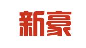 成都新豪财务服务有限公司