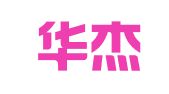 江西华杰财务管理有限公司