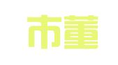 深圳市董欣欣财务咨询有限公司