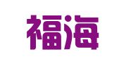 天津福海源财务咨询有限公司