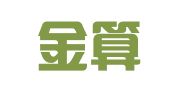 昆山金算盘财务咨询有限公司
