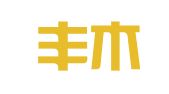 宜宾丰木财务咨询有限责任公司