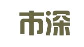深圳市深华财务代理有限公司