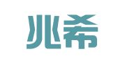 广州兆希财务咨询有限公司
