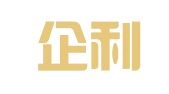 北京企利得财务咨询有限公司