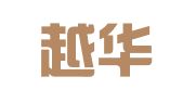 深圳越华财务代理有限公司