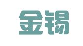 天津金锡财务投资咨询有限公司