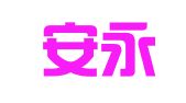 银川安永通财务咨询有限公司