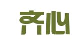 苏州齐心财务咨询有限公司