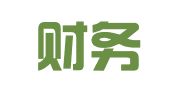 首嘉财务代理（深圳）有限公司