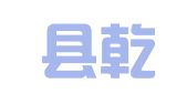 仙游县乾元财务咨询有限公司