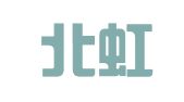 沈阳北虹财务咨询有限公司