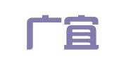 喀什广宜财务咨询代理有限公司