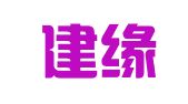 宿迁建缘财务咨询有限公司