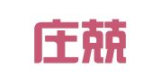 石家庄兢业财务管理有限公司