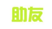 天津助友财务咨询服务中心（普通合伙）