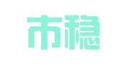 深圳市稳健信财务咨询有限公司