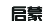 深圳启蒙财务咨询有限公司