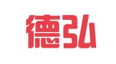 郑州德弘财务咨询有限公司