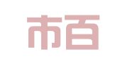 深圳市百税通财务咨询有限公司