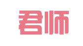 广州君师企业管理顾问有限公司